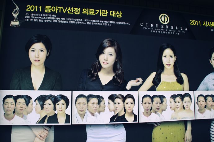 韓国の整形の広告