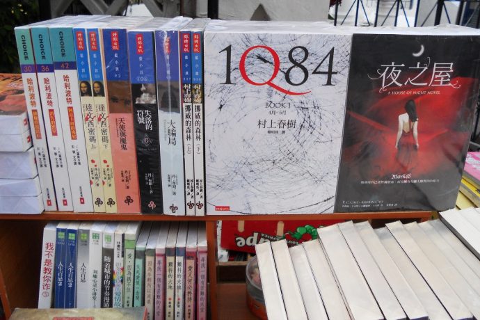 海外で売られる村上春樹の書籍