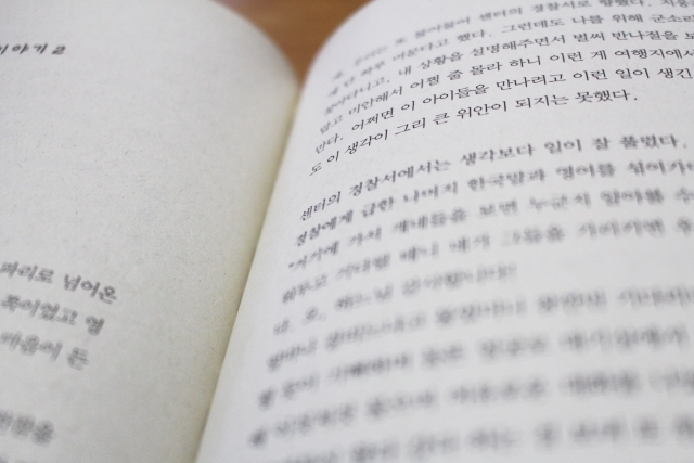 韓国語の本