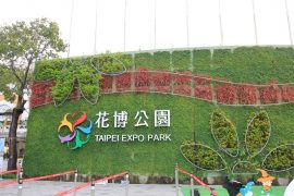 Taipei Expo Park