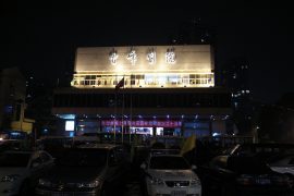 Yunfeng Theatre