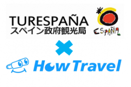 スペイン政府観光局とHowTravelのコラボロゴ