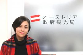 オーストリア政府観光局広報担当の青山マリアさん