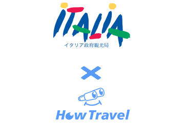 イタリア政府観光局とHowTravelのコラボレーション